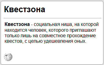 Квестзона - Моё, Квест, Квесты в реальности, Истории из жизни, Френдзона, Моё, Текст, Длиннопост