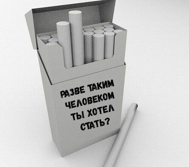 And this is an idea - Quit smoking, Anti-advertising, Longpost