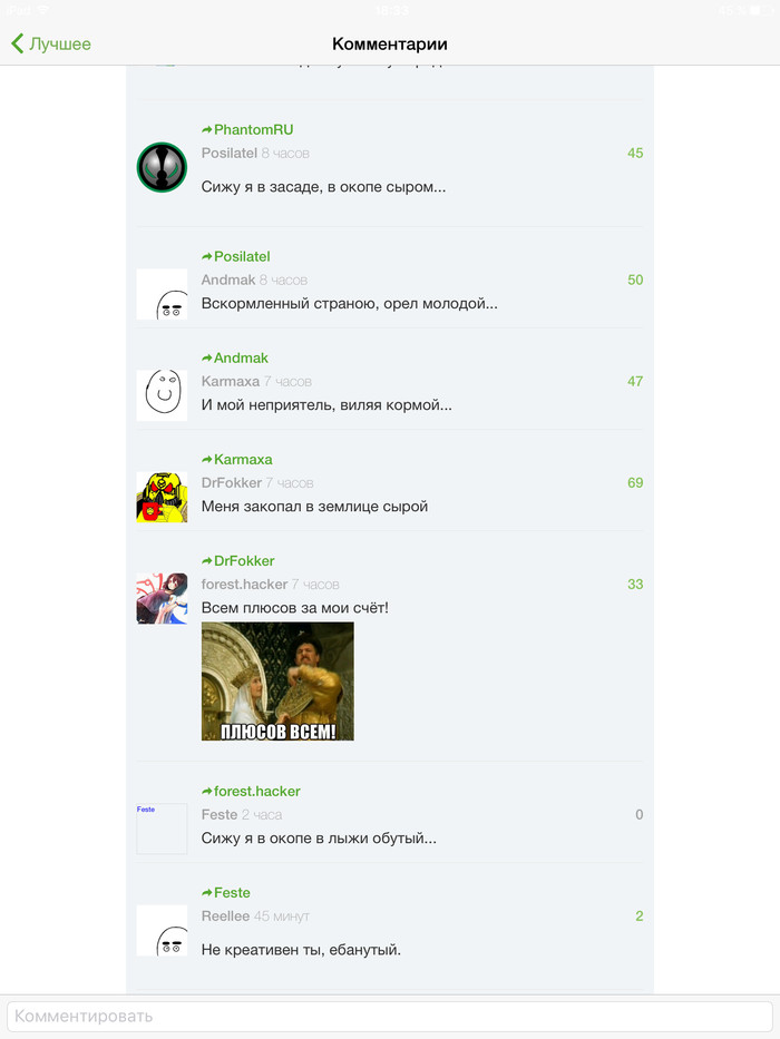 Пикабу поэтический