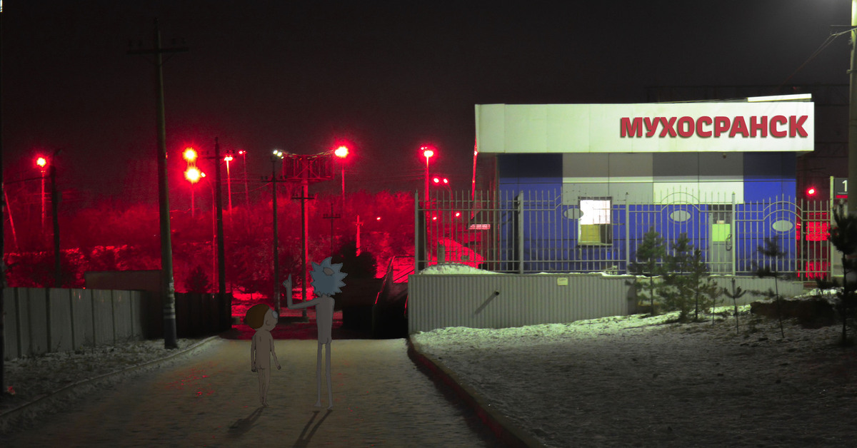 Билет В Мухосраново