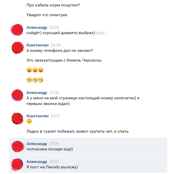 Just passed such a test of loyalty, from an unknown fake on Vkontakte - My, Loyalty, Проверка, In contact with, My, Longpost, Mat