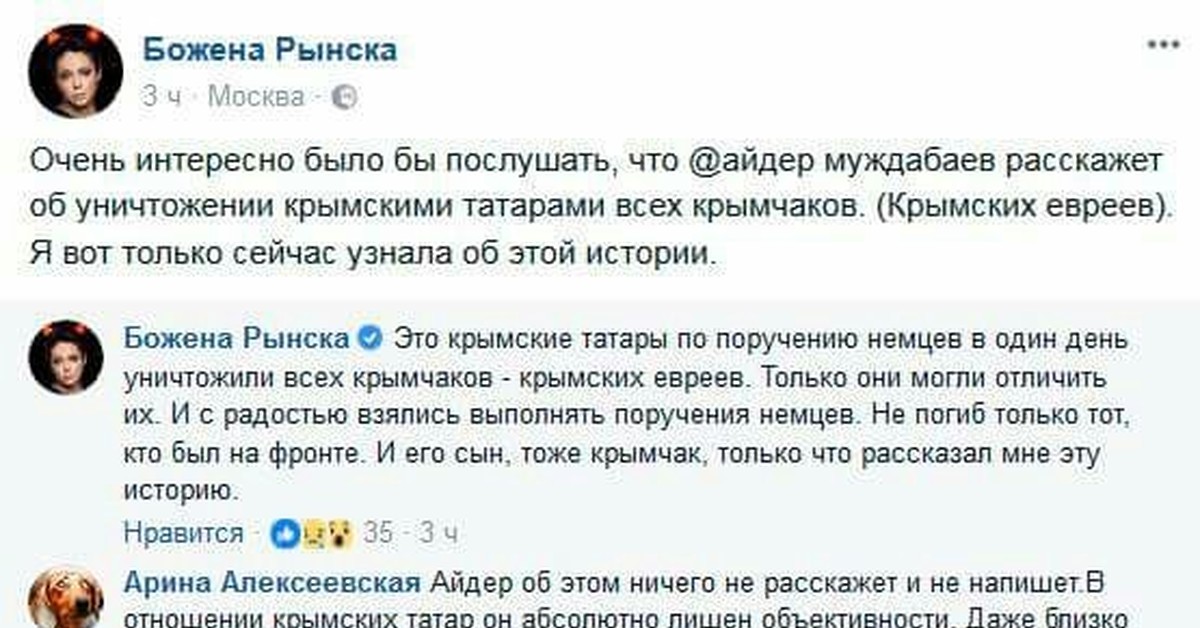 Азар рынска. Божена Рынска толстая. Николай Бычков и Божена Рынска.