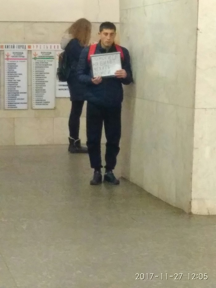 Here is another tourist collecting home on Tretyakovskaya - Moscow Metro, Beggars, My