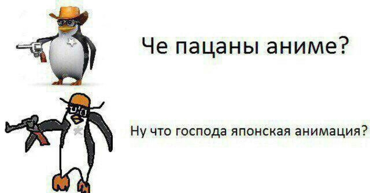 Ну пацаны