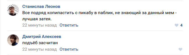 Украдено с Пикабу. Спасибо, поржал ) - Мемы, Юмор, Пикабу, Не мое, Длиннопост, ВКонтакте, Социальные сети