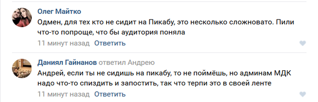 Украдено с Пикабу. Спасибо, поржал ) - Мемы, Юмор, Пикабу, Не мое, Длиннопост, ВКонтакте, Социальные сети