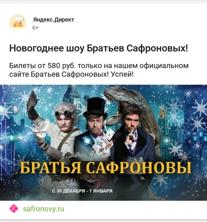 Advertising from Yandex - Advertising, Yandex Direct