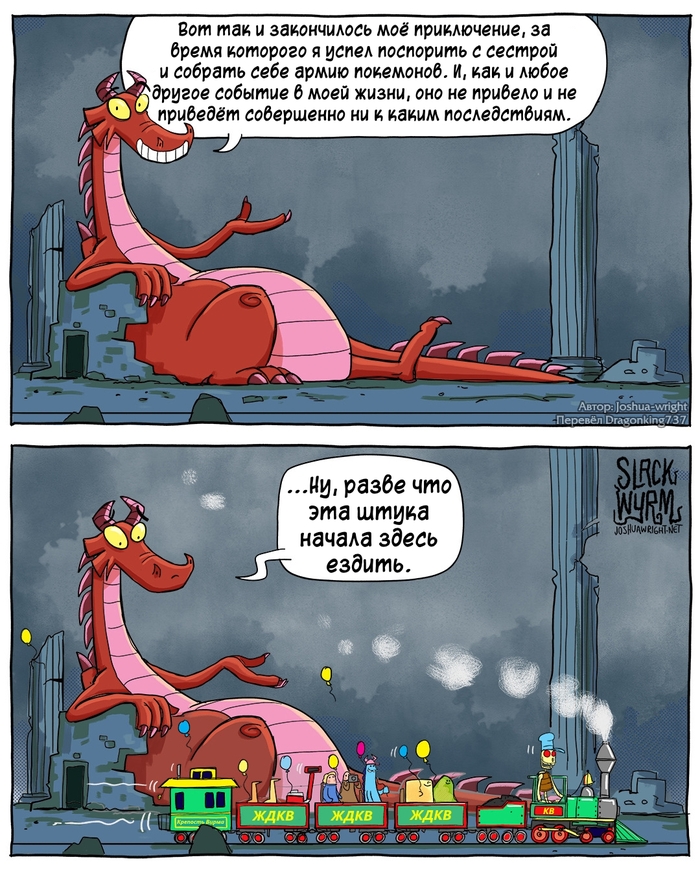    . , Slack wyrm, Joshua-wright,  