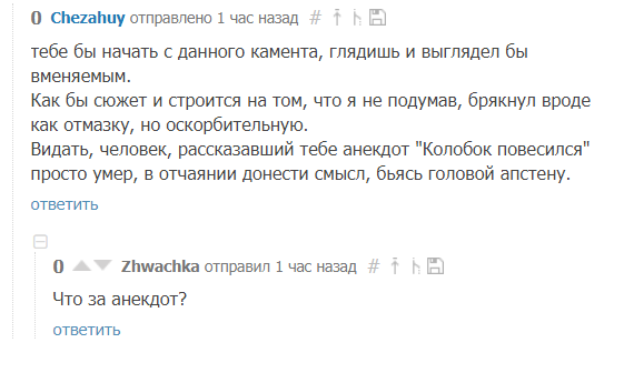 Я просто сохраню это на память о комментаторах пикабу - Моё, Перлы, Диалог, На память, Мудрость, Переписка, Память