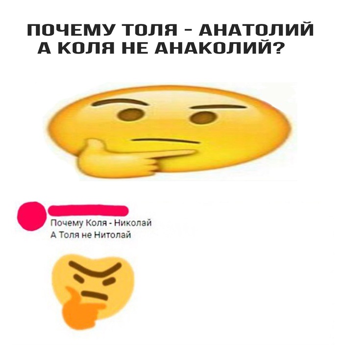 Indeed, why? - Nikolay, Names, Anatoly