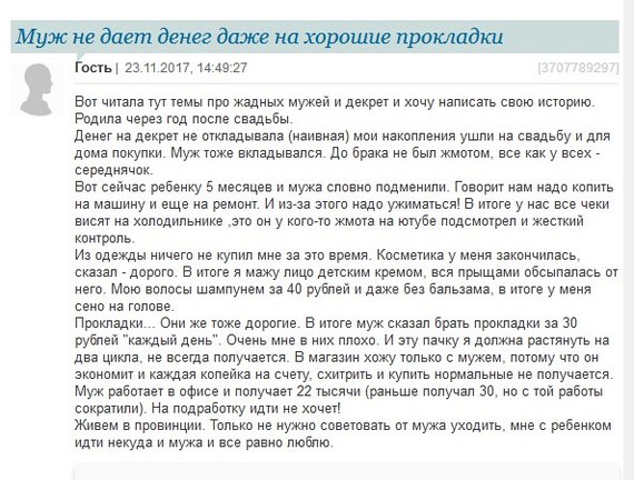 Women's forums №123 - Women's Forum, Rave, Drdoctor, Longpost