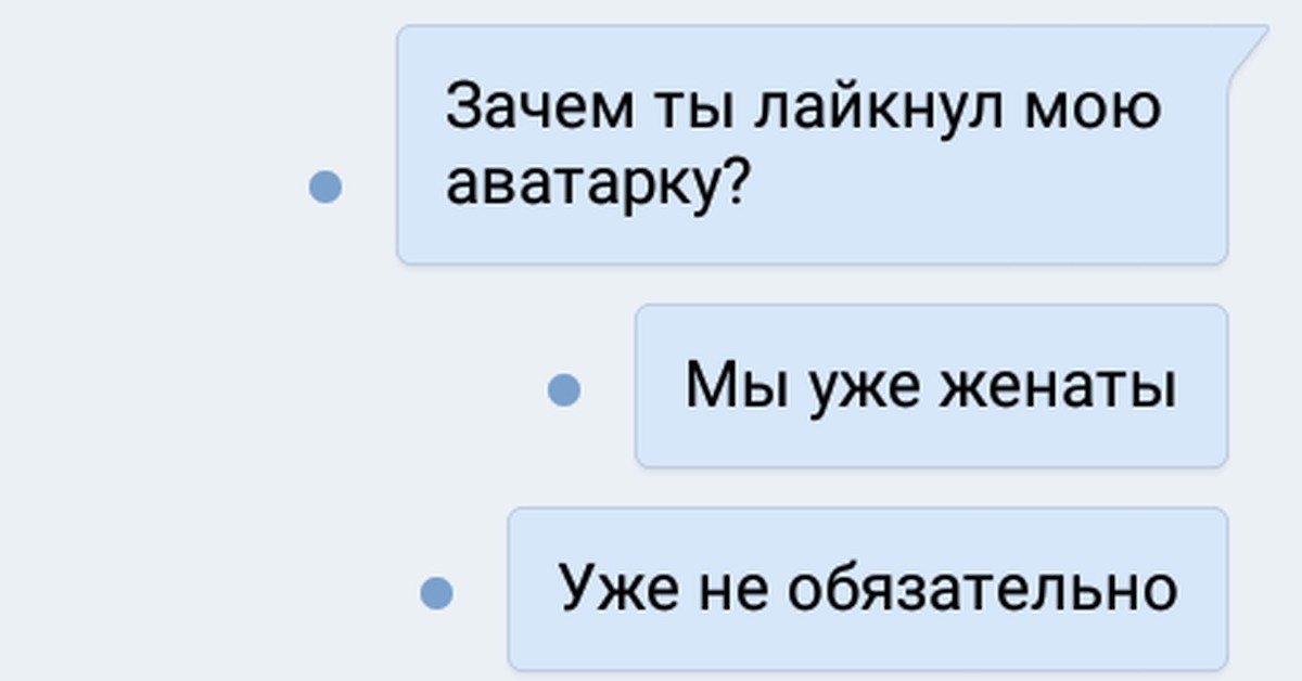 Лайкни предыдущую. Лайкнул. Лайкнул анкету. Когда лайкнул свою зап. ТС лайкнула коммент.