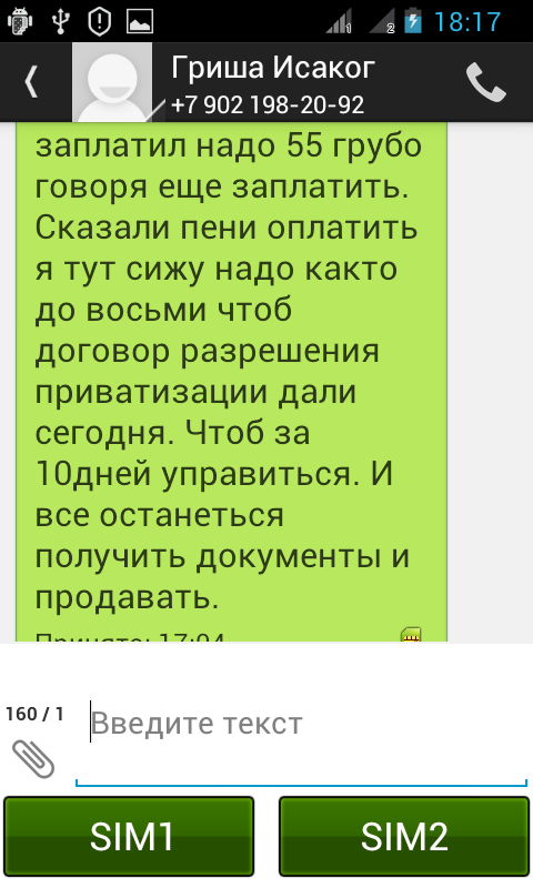 Решил заработать денег, все еще жду прибыль.часть 2 - Моё, И веря таким сказкам думая, Но он не хочет больше ждать, Длиннопост