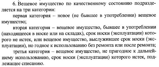 При мебельщике такого не было - Армия, Минобороны, Длиннопост, Министерство обороны