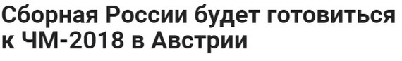 Как надо готовиться к домашнему чемпионату мира - Моё, Чемпионат мира, Футбол