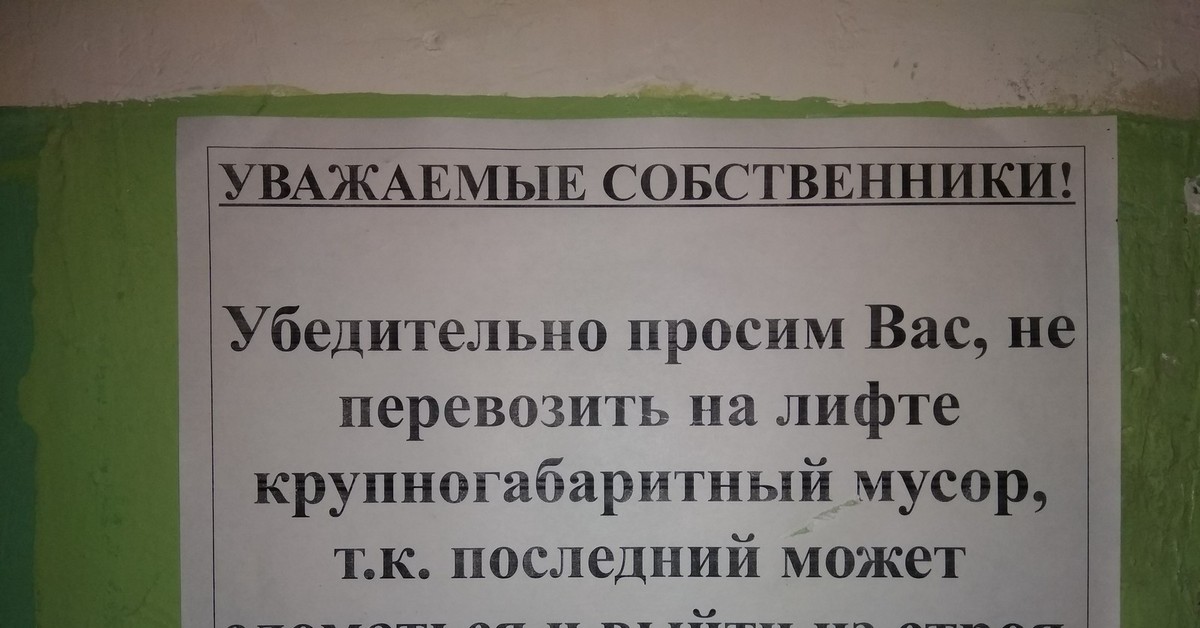 Берегите Лифт Стихи