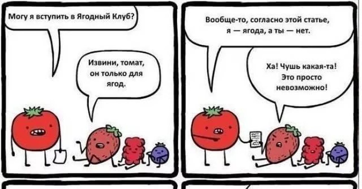 Мемы Про Фрукты