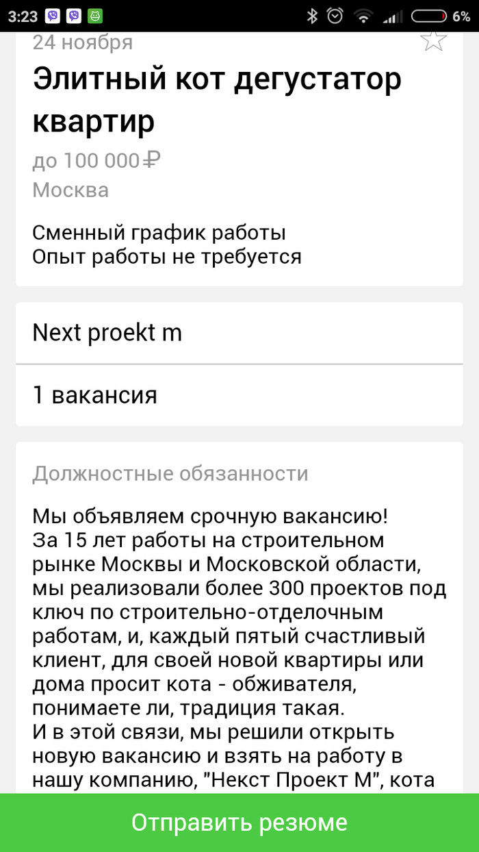 Работа: истории из жизни, советы, новости, юмор и картинки — Горячее,  страница 125 | Пикабу