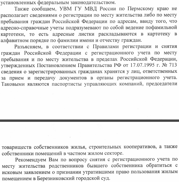 The owner of the house is not the owner of the house. - My, Registration, registration, Tenants, , Longpost