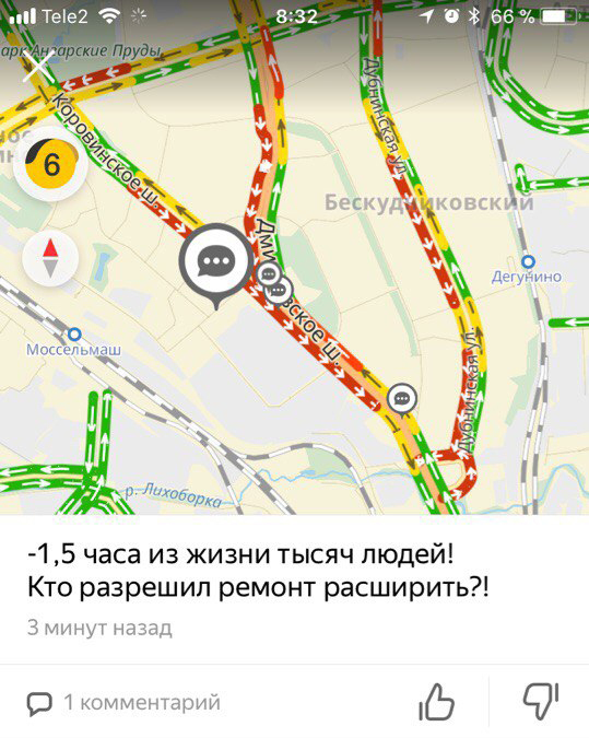 Адище в САО и на дмитровке - Моё, Москва, Пробки, Дмитровка, Длиннопост