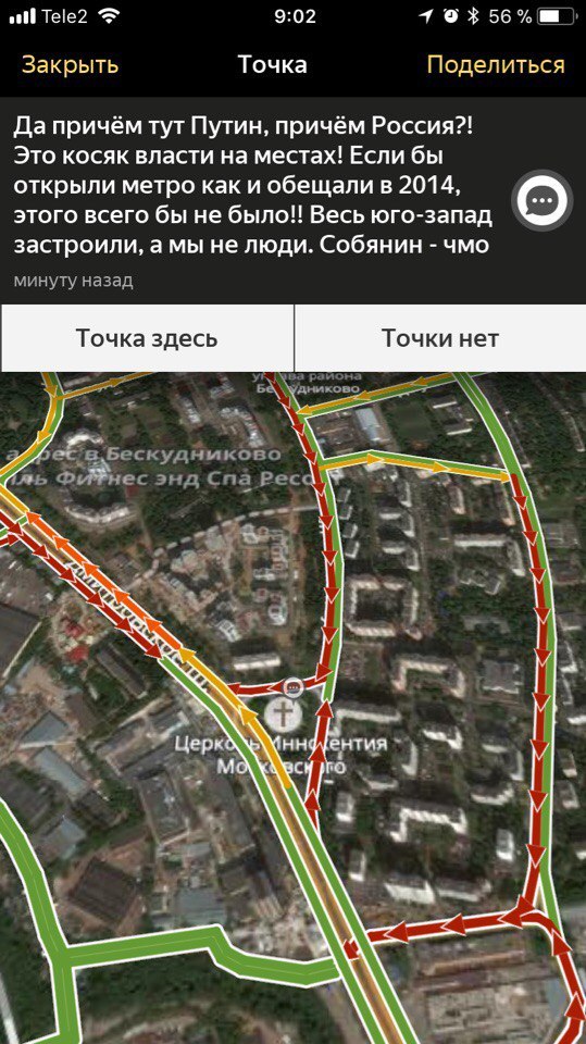 Adishche in SAO and on Dmitrovka - My, Moscow, Traffic jams, Dmitrovka, Longpost