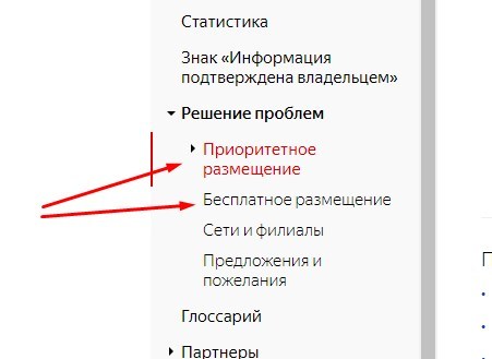 FUCKING UP!!!!!!! - Why you do not need to pay Yandex for placement in the Directory - My, Yandex maps, Yandex Directory, Yandex., Beauty saloon, Longpost