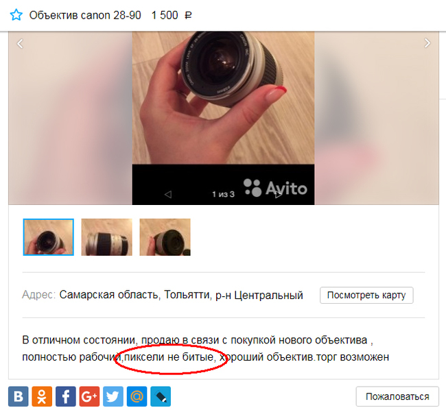 Девушка-фотограф продает объектив...