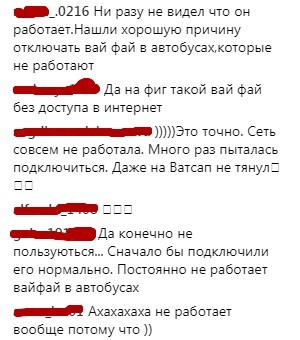 Бесплатный Wi-Fi. Комментарии. - Астана, Казахстан, Халява, Не халява, Бесплатный wi-fi, Комментарии, Длиннопост