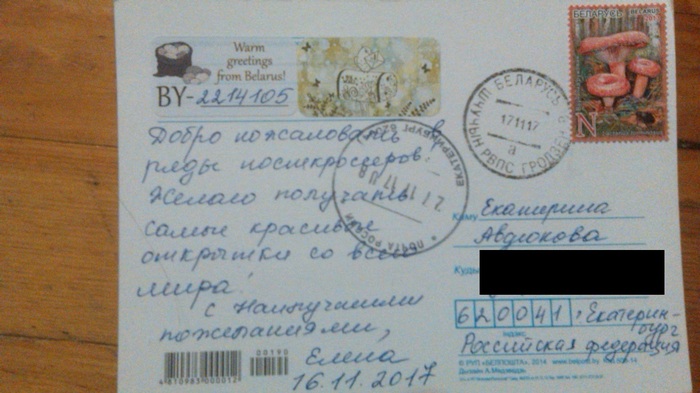 Another postcard arrived. - My, Error, Postcrossing, Postcard