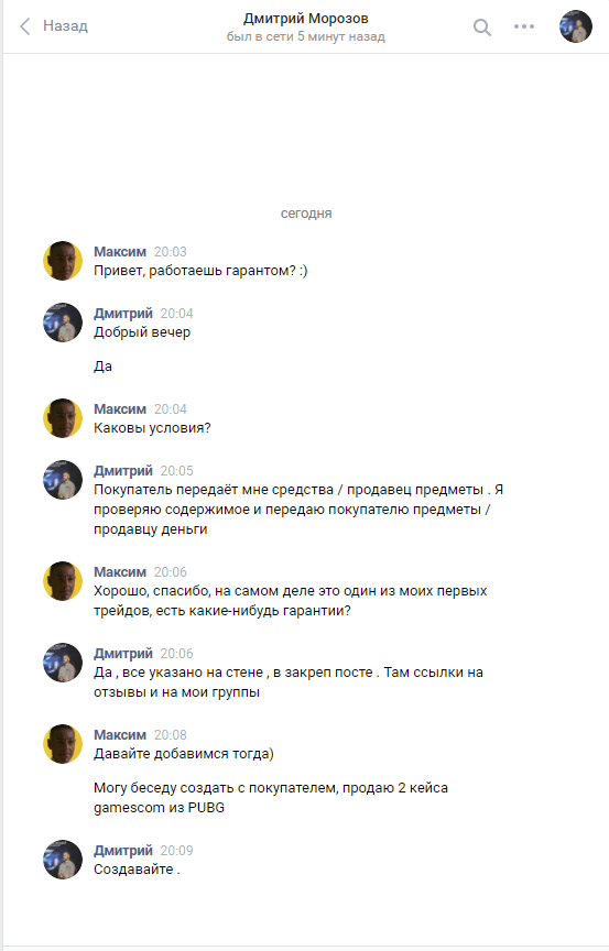 The fraudulent business of VKontakte, or a very successful one-man theater. - Fraud, In contact with, Games, Longpost