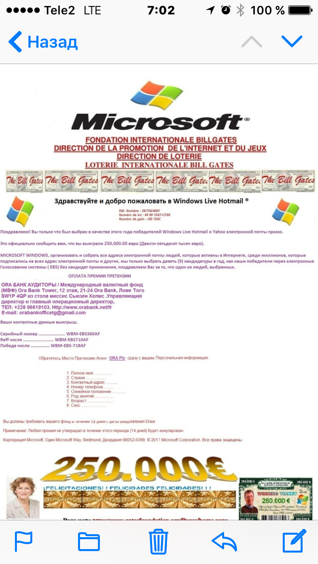 To whom 250,000 euros? There was an article on peek-a-boo, I can’t find where the AI ????takes these bred ... if you send him a letter, tell me the address? - Antispam, Spam, My, Divorce for money, Artificial Intelligence