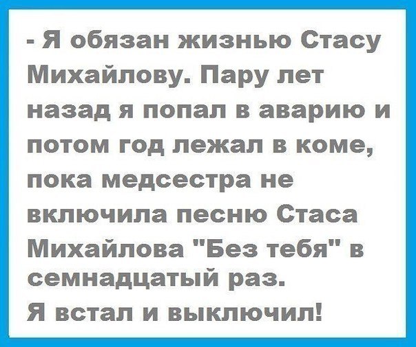 Miraculous Mikhailov - Miracle, Humor, Stas Mikhailov