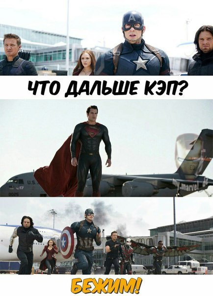 Если бы Superman был из марвел - Marvel vs DC, Marvel