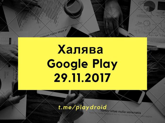 Google Play -  29.11.2017 Gpd, Google Play, Android, , , 