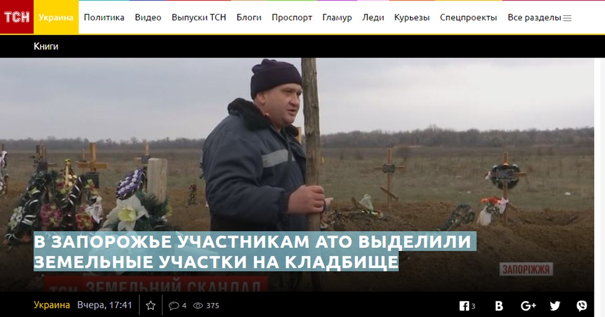 Тсн украины сегодня. Помощь АТО петушок. БЛАГОДИЙНЫЙ фонд участников АТО петушок. Как стать АТО петушком. Благотворительный фонд участников АТО петушок фото таблички.