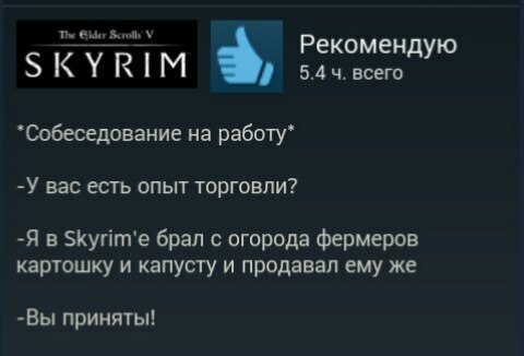 Невероятные навыки! - Skyrim, The Elder Scrolls, Steam, Отзывы Steam, Игры, Компьютерные игры