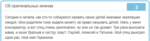 Подборка забавностей 7 - Шайтанометр, Реальная история из жизни, Исследователи форумов