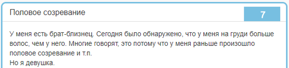 Подборка забавностей 7 - Шайтанометр, Реальная история из жизни, Исследователи форумов