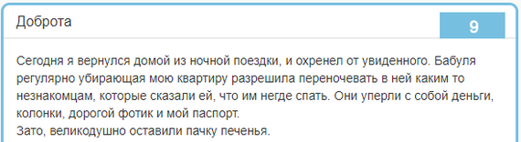 Подборка забавностей 7 - Шайтанометр, Реальная история из жизни, Исследователи форумов