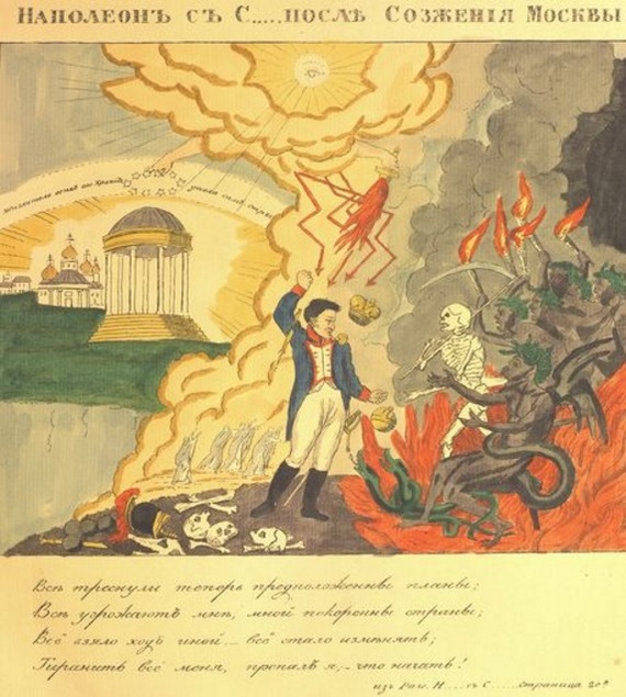 Oath to Napoleon and prayer for him in the Mogilev diocese in 1812 - Renegades, Patriotic War of 1812, Betrayal, Church, История России, Story, Longpost