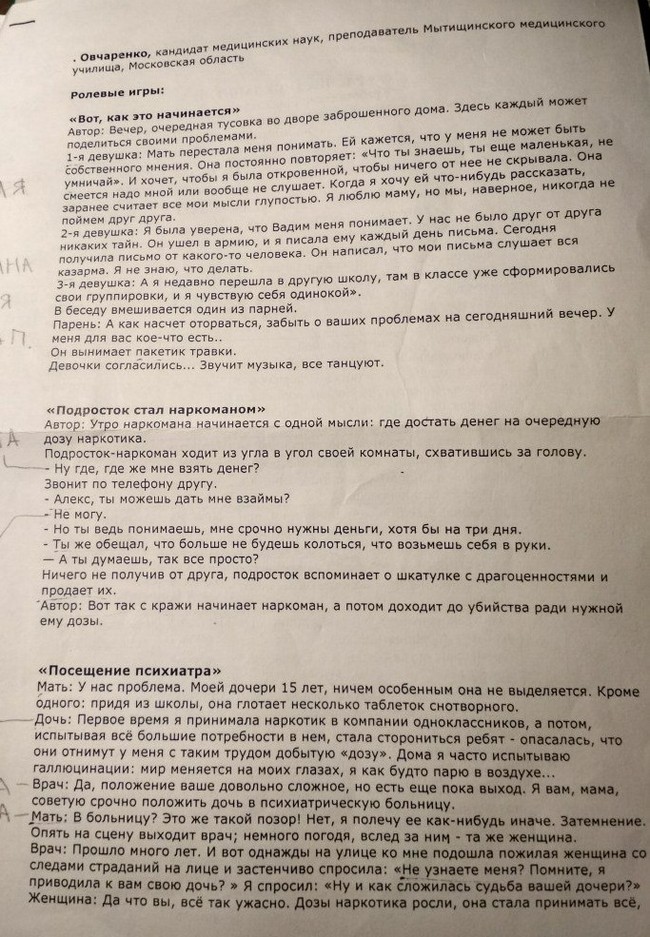 Годные постановки в Питерских школах. - Школа, Наркотики, Борьба с наркотиками