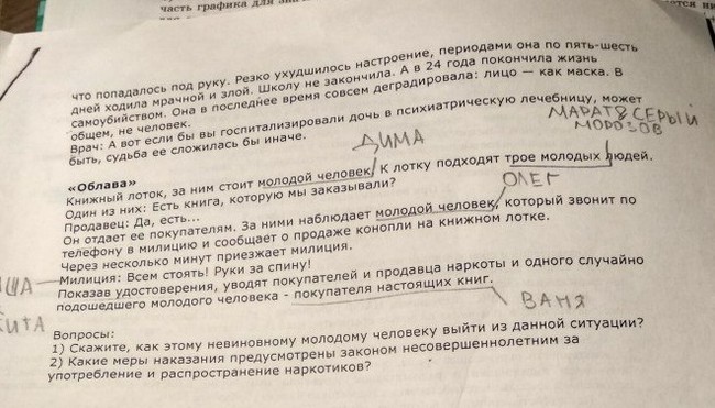 Годные постановки в Питерских школах. - Школа, Наркотики, Борьба с наркотиками