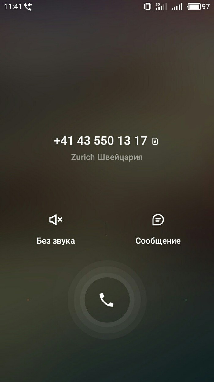 У меня зазвонил телефон... - Моё, Незнакомый номер, Телефонный звонок, Списание средств