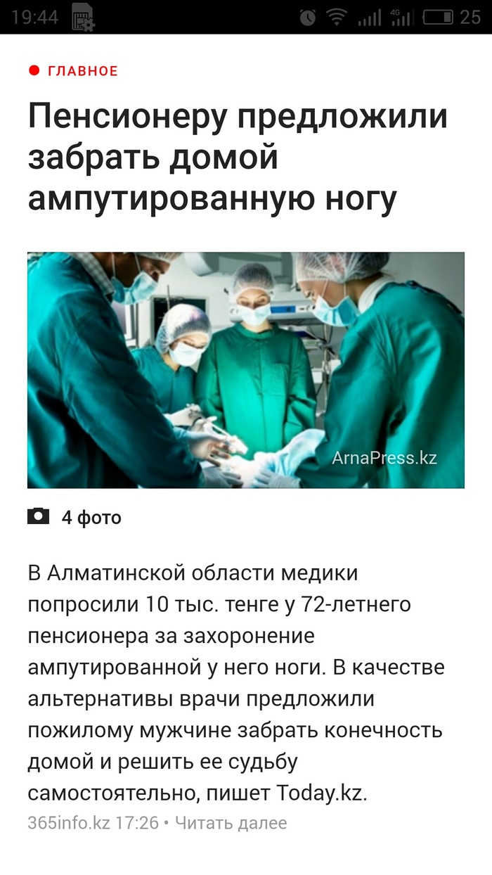 Medicine Kazakhstan - Amputation, Legs, Kazakhstan