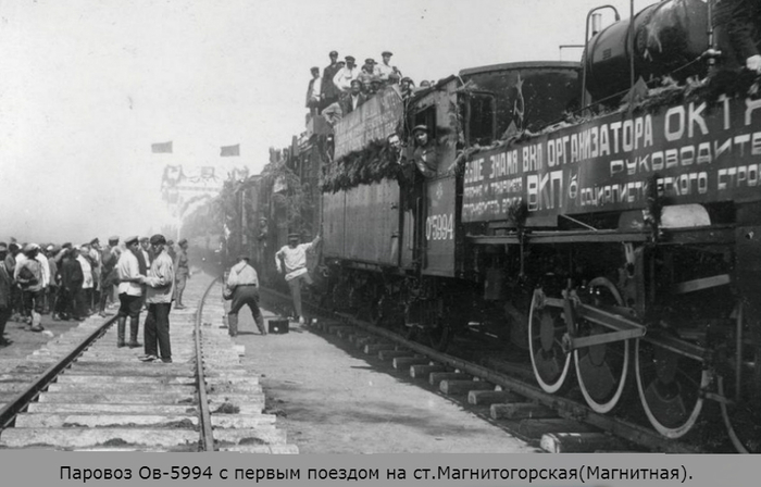 Club History of Magnitogorsk. Memories of the past in photographs. - Magnitogorsk, Electric locomotive, Locomotive, Old photo, Real life story, People, First Builders, Memories, Longpost