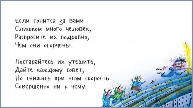 Вчера исполнилось 70 лет со Дня Рождения Григория Остера.  Давайте вспомним самые полезные из его вредных советов. - Вредные советы, Григорий остер, Длиннопост, Картинка с текстом