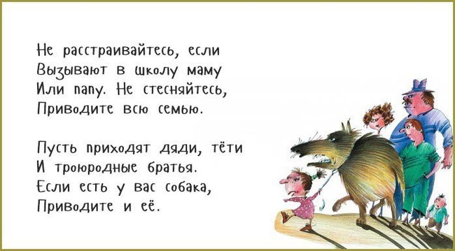 Вчера исполнилось 70 лет со Дня Рождения Григория Остера.  Давайте вспомним самые полезные из его вредных советов. - Вредные советы, Григорий остер, Длиннопост, Картинка с текстом