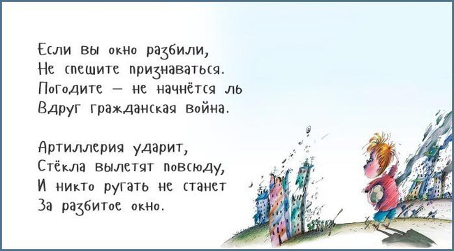 Вчера исполнилось 70 лет со Дня Рождения Григория Остера.  Давайте вспомним самые полезные из его вредных советов. - Вредные советы, Григорий остер, Длиннопост, Картинка с текстом