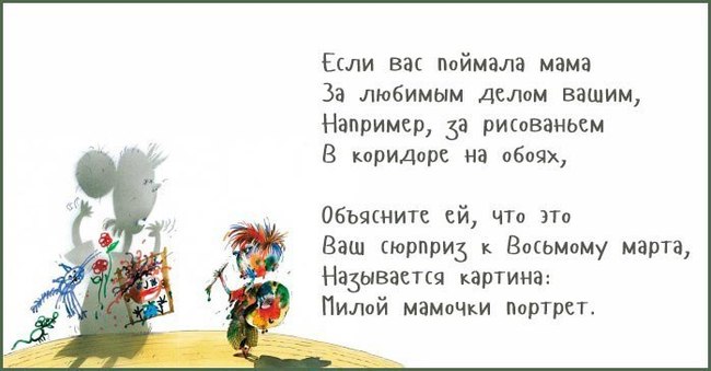 Вчера исполнилось 70 лет со Дня Рождения Григория Остера.  Давайте вспомним самые полезные из его вредных советов. - Вредные советы, Григорий остер, Длиннопост, Картинка с текстом