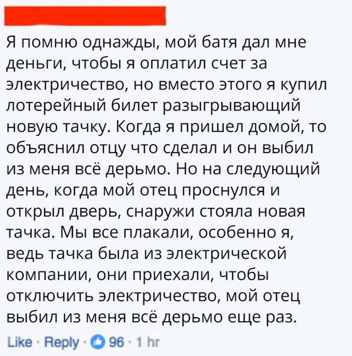 Лотерейный билет | Пикабу